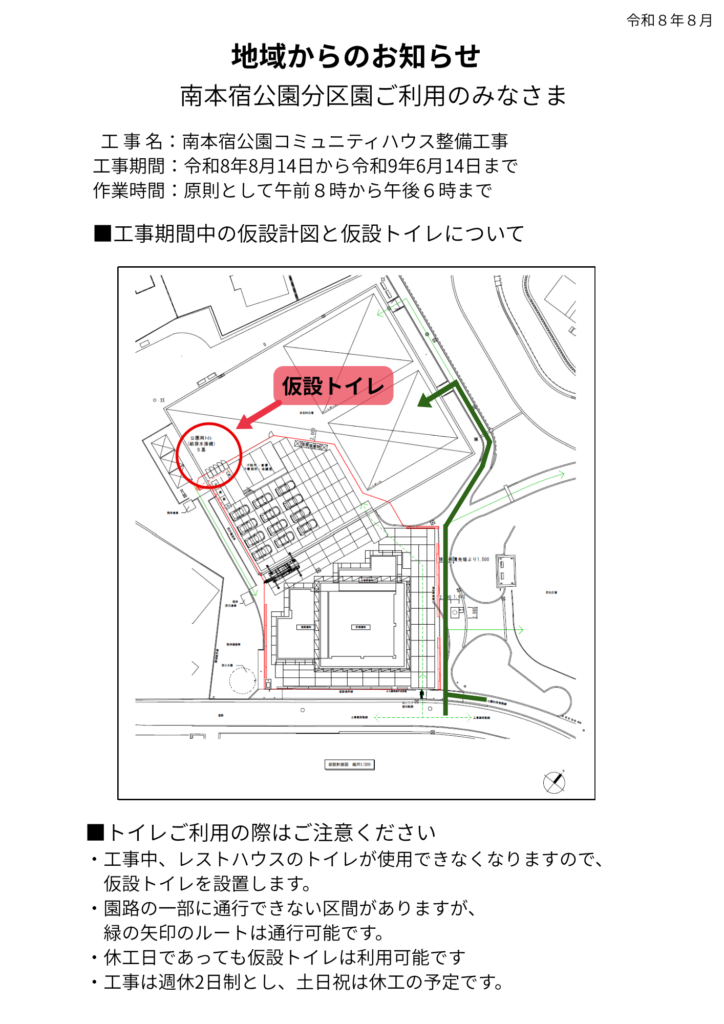 地域からのお知らせ
